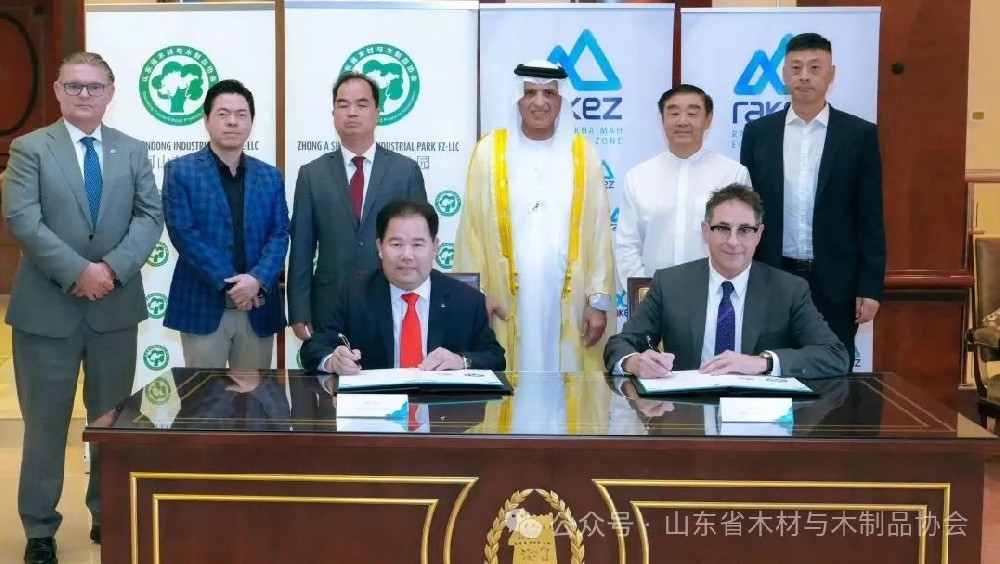 中阿山东工业园与拉斯海马经济区签署合作协议