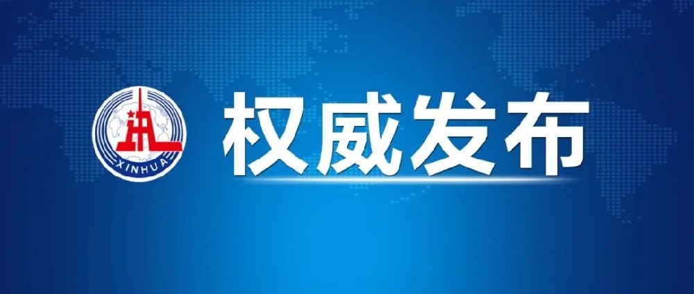 习近平在中阿合作论坛第十届部长级会议开幕式上的主旨讲话(全文) 习近平在中阿合作论坛第十届部长级会议开幕式上的主旨讲话(全文)